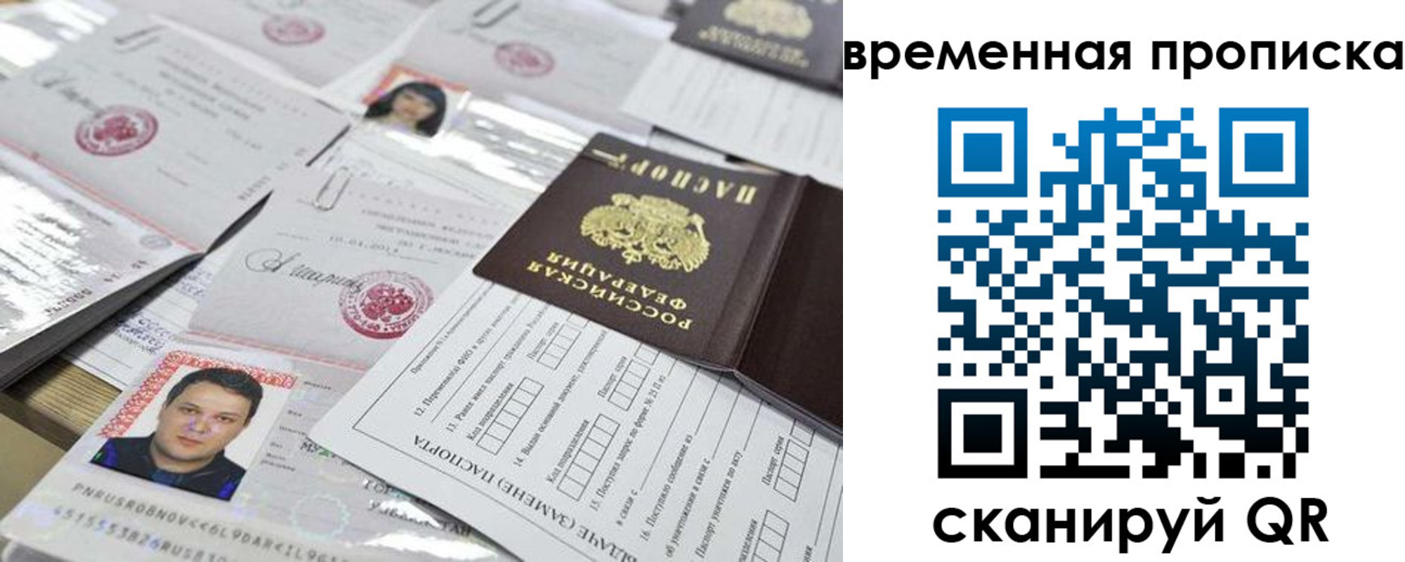 временная регистрация госуслуги в Смоленской области
