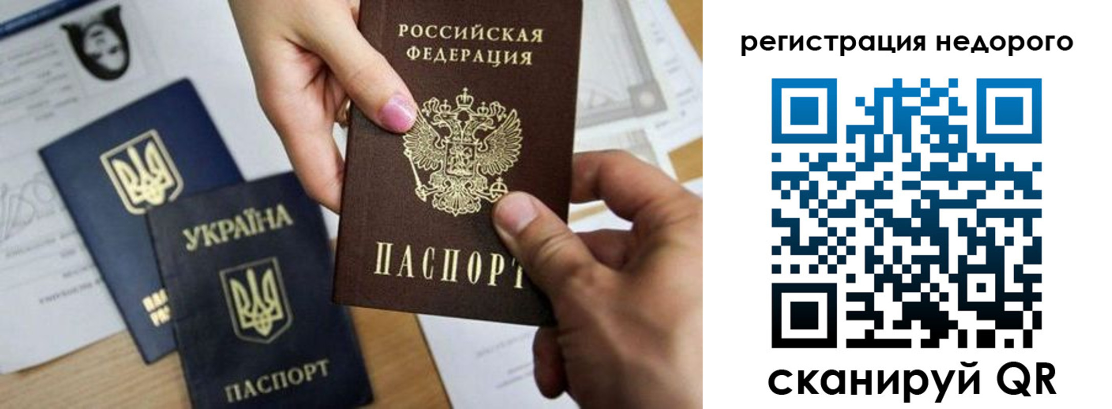 прописка ребенка в Смоленской области