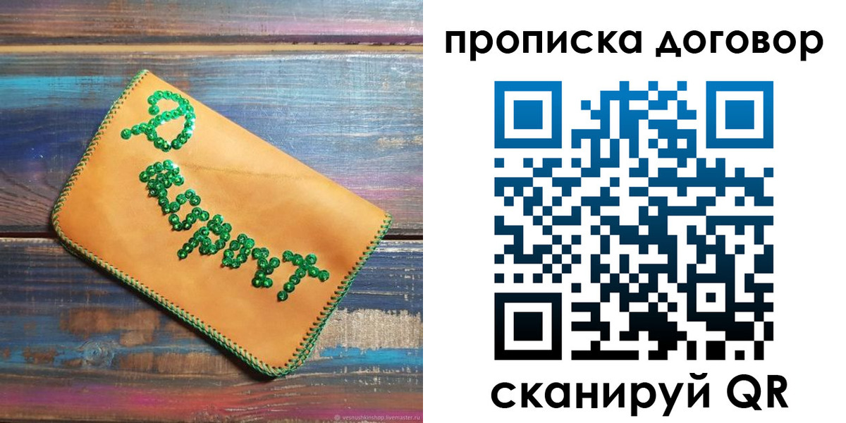пропишу в квартире в Смоленской области