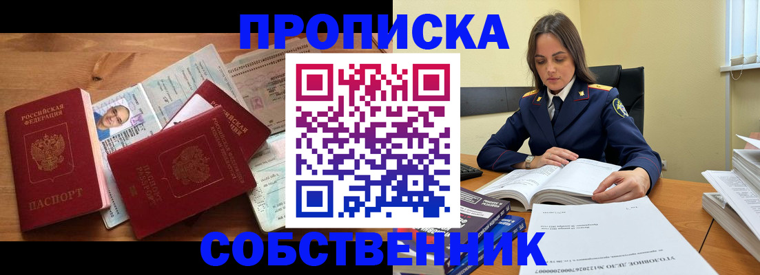временная регистрация поиск в Смоленской области