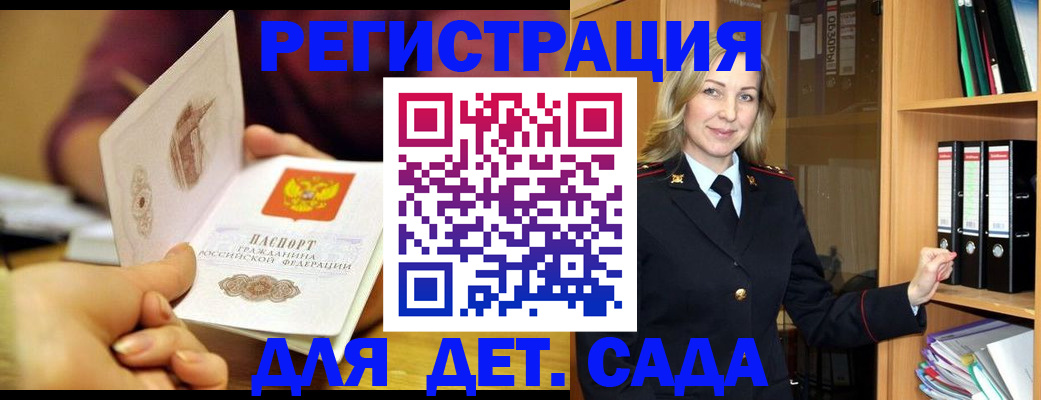 временная регистрация поиск в Смоленской области