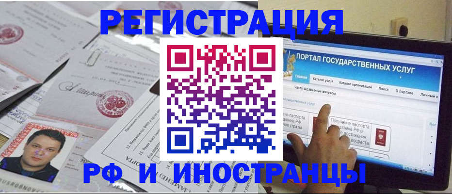 временная регистрация законно в Смоленской области