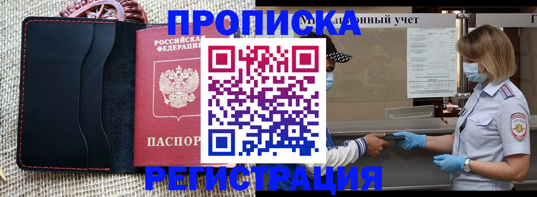 регистрация в Смоленской области