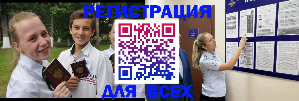 прописка для работы в Смоленской области